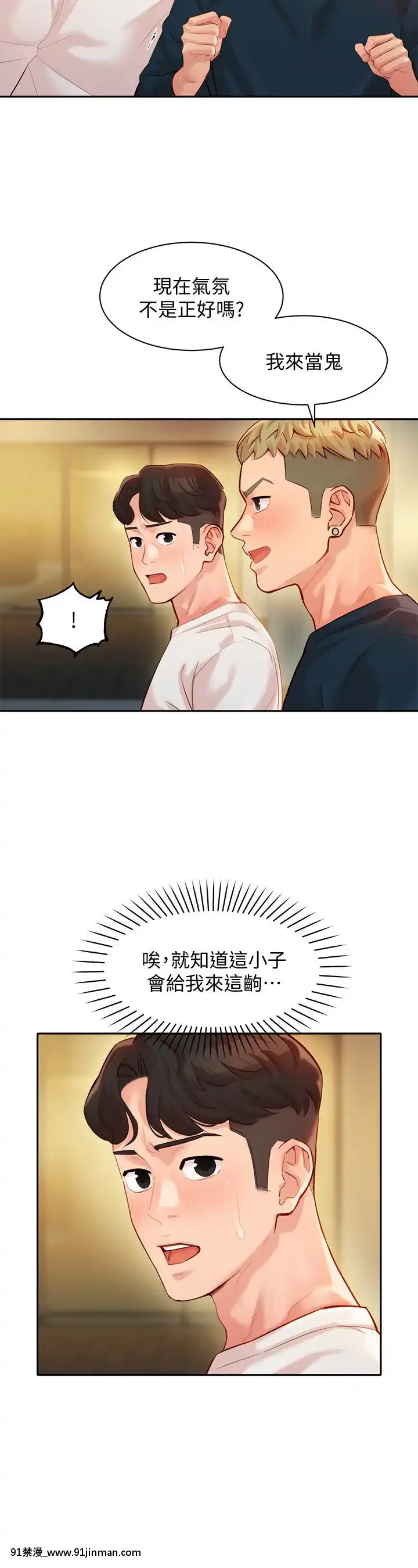 女神寫真8-25話[男の娘 18禁]
