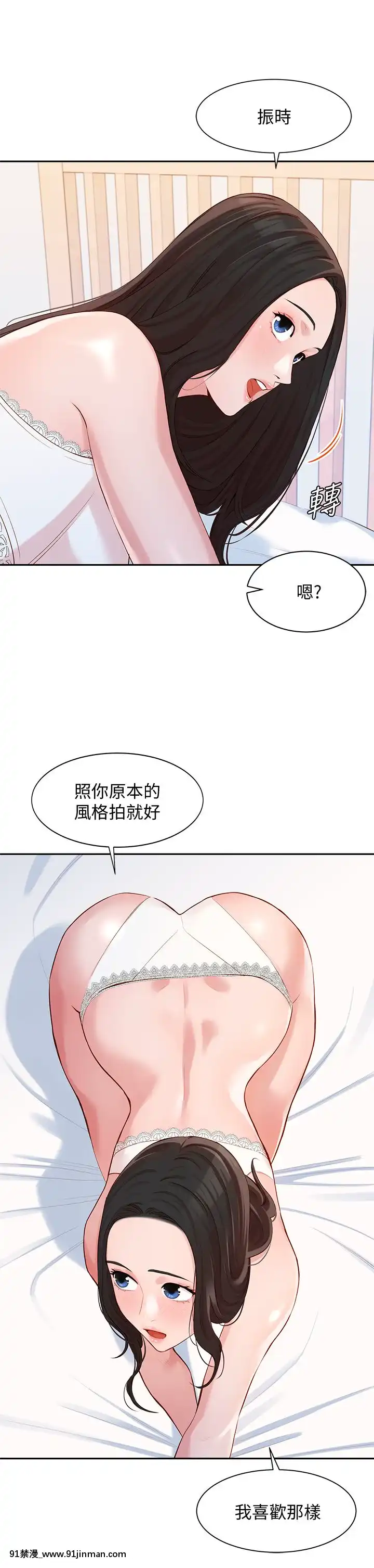 女神寫真8-25話[男の娘 18禁]