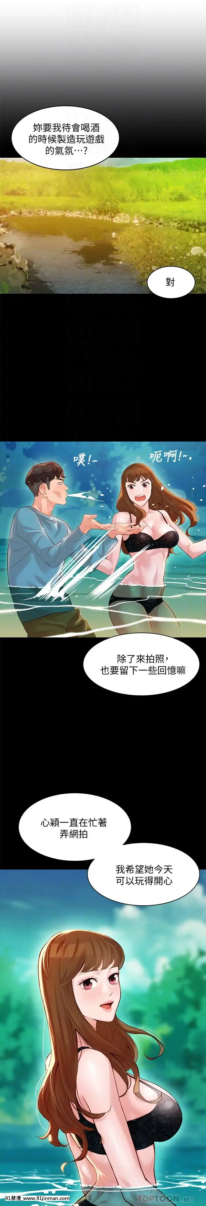 女神寫真8-25話[男の娘 18禁]