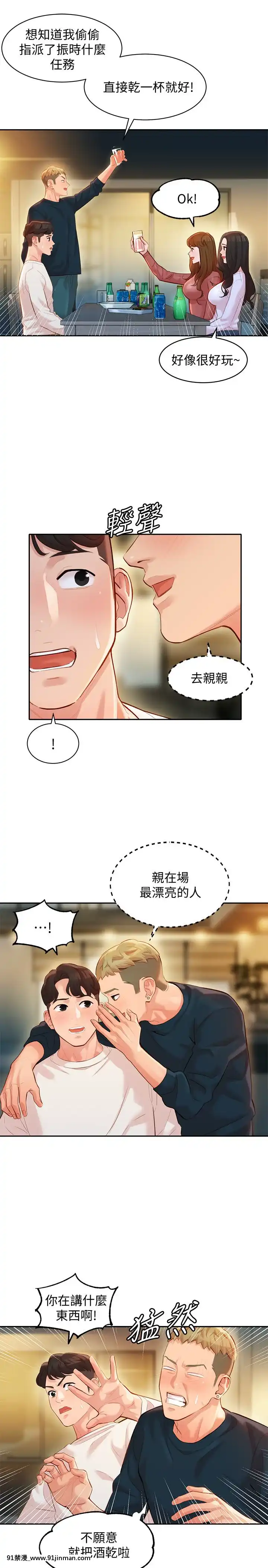女神寫真8-25話[男の娘 18禁]