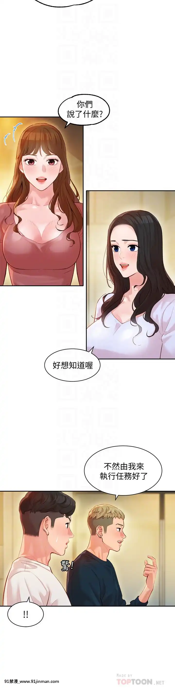 女神寫真8-25話[男の娘 18禁]