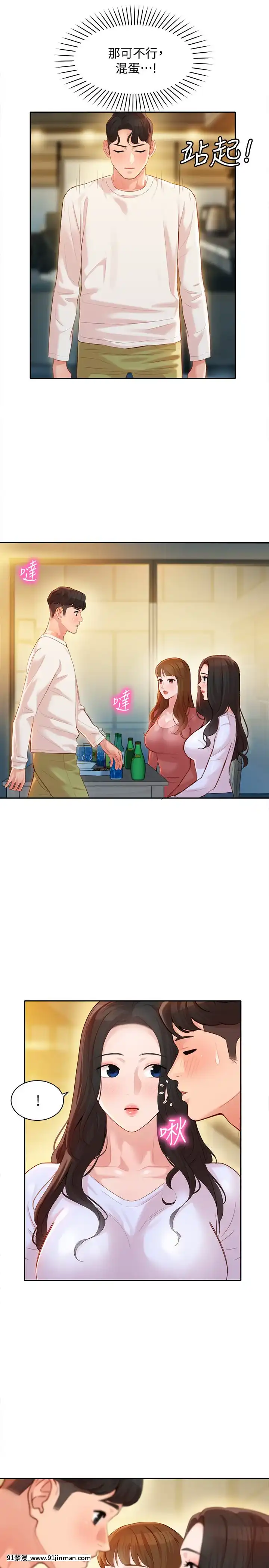 女神寫真8-25話[男の娘 18禁]