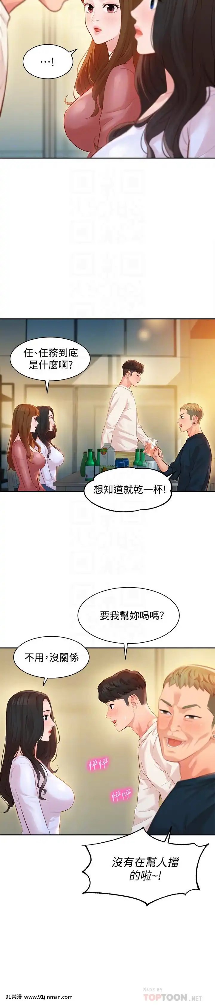 女神寫真8-25話[男の娘 18禁]