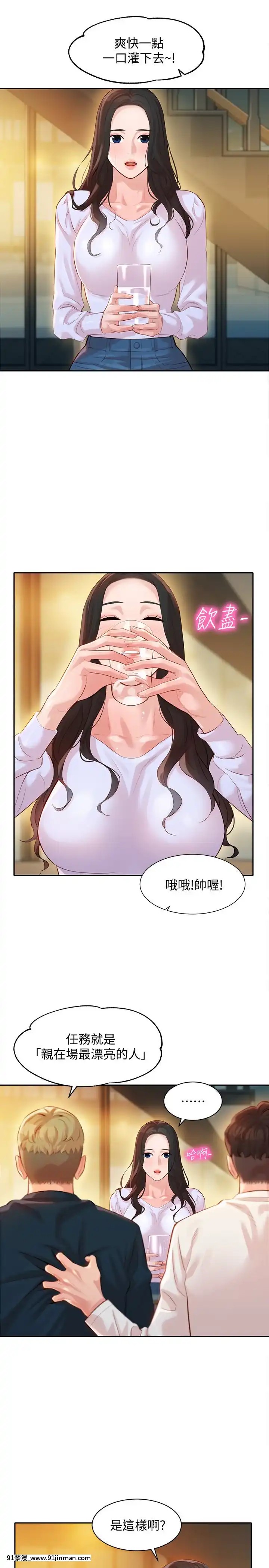 女神寫真8-25話[男の娘 18禁]