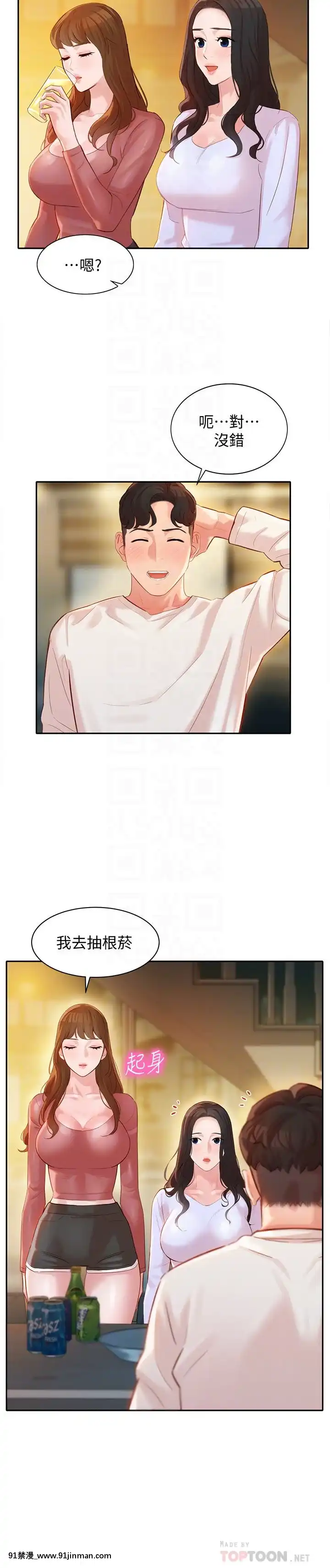 女神寫真8-25話[男の娘 18禁]