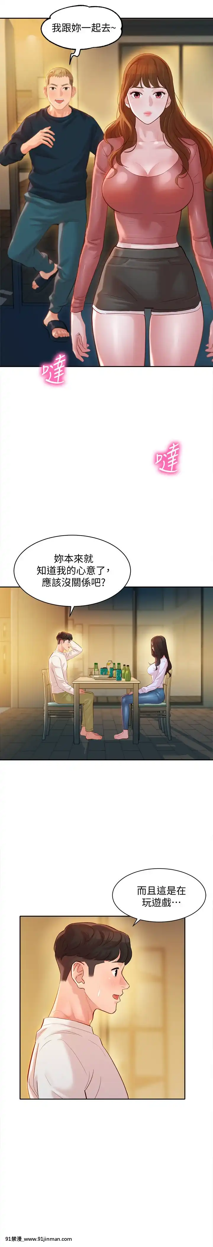 女神寫真8-25話[男の娘 18禁]