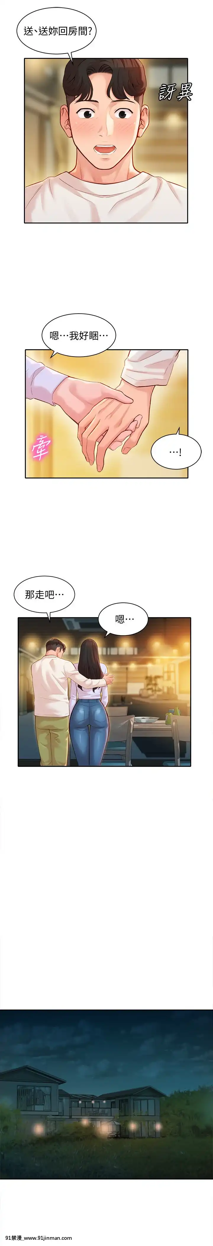 女神寫真8-25話[男の娘 18禁]