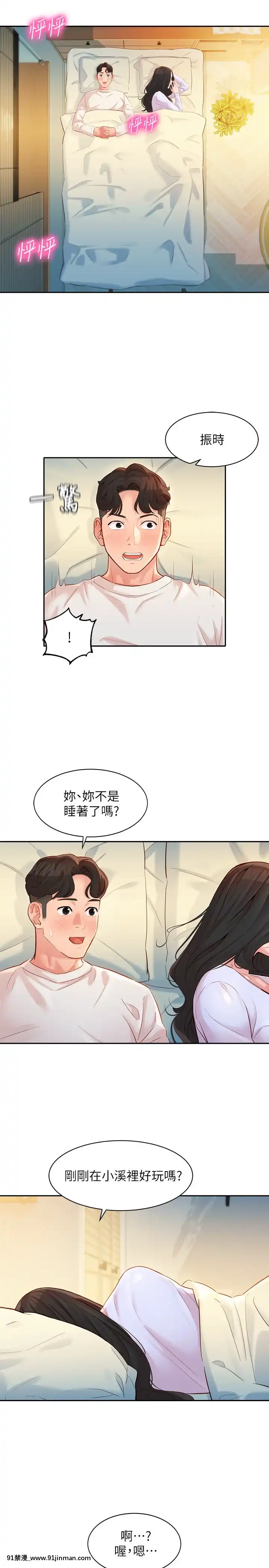 女神寫真8-25話[男の娘 18禁]