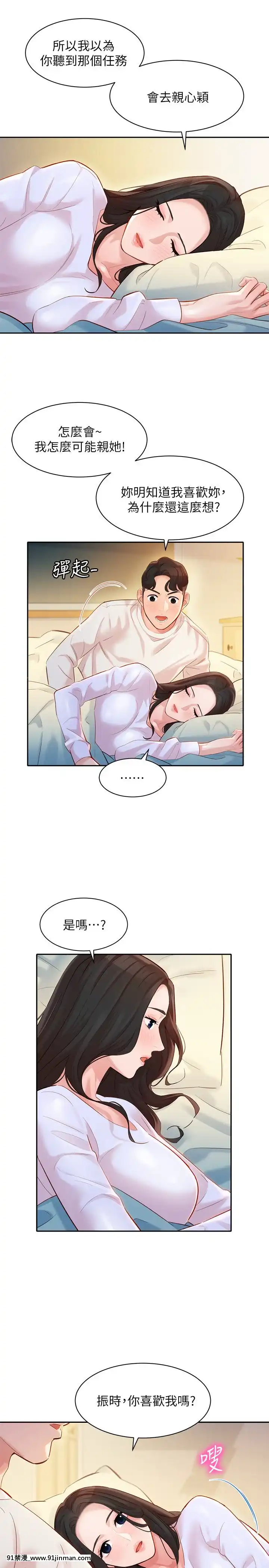 女神寫真8-25話[男の娘 18禁]