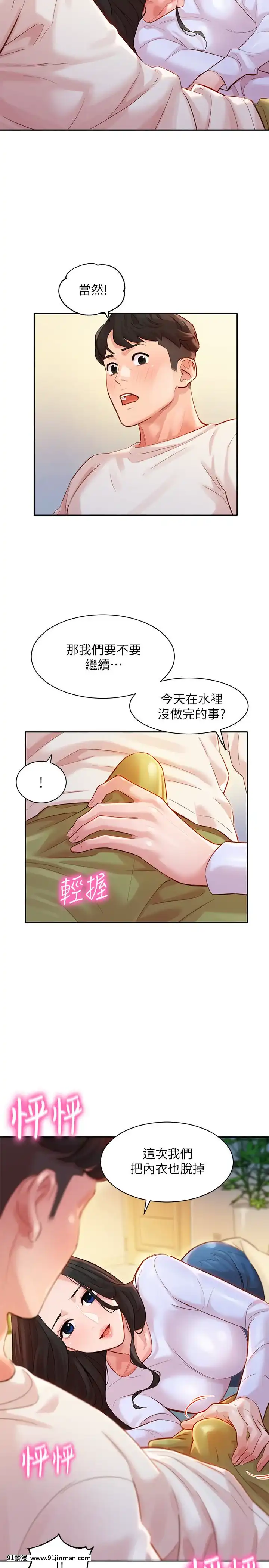 女神寫真8-25話[男の娘 18禁]
