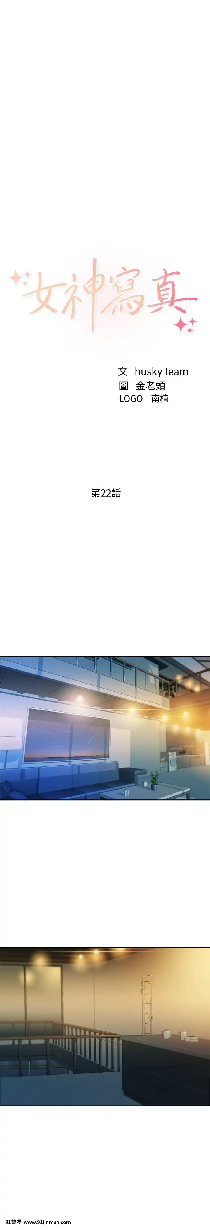 女神寫真8-25話[男の娘 18禁]