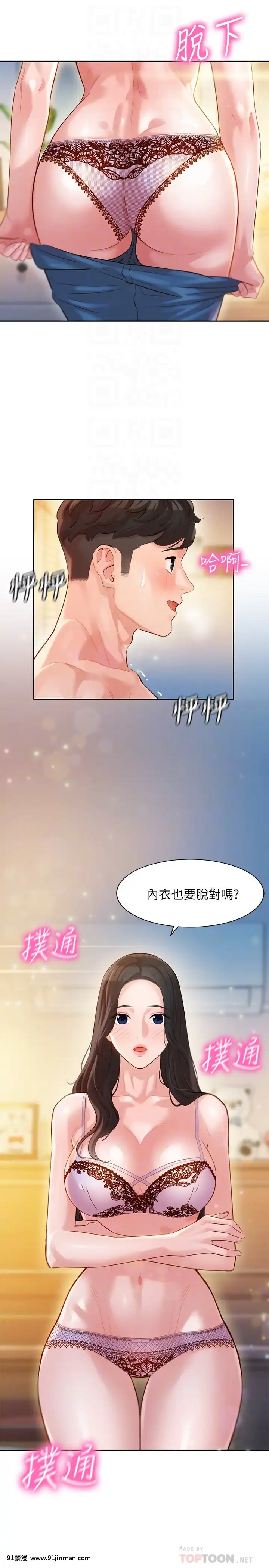 女神寫真8-25話[男の娘 18禁]