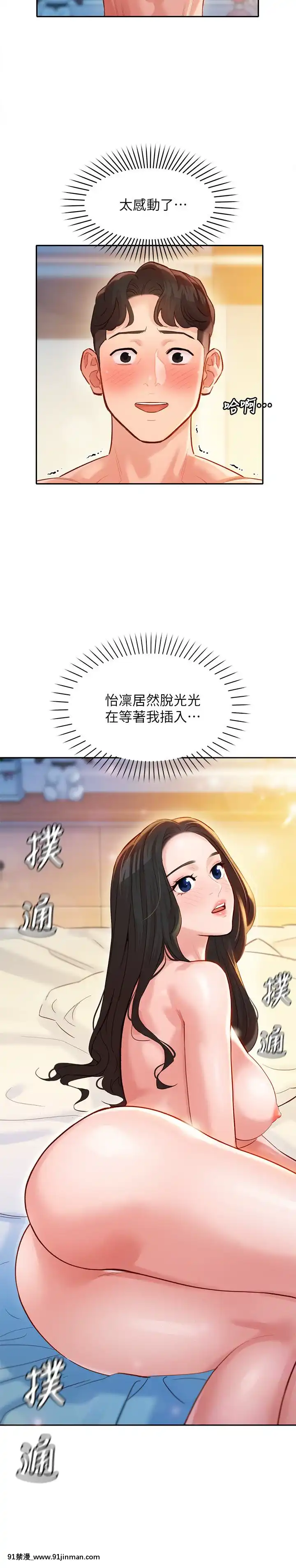 女神寫真8-25話[男の娘 18禁]