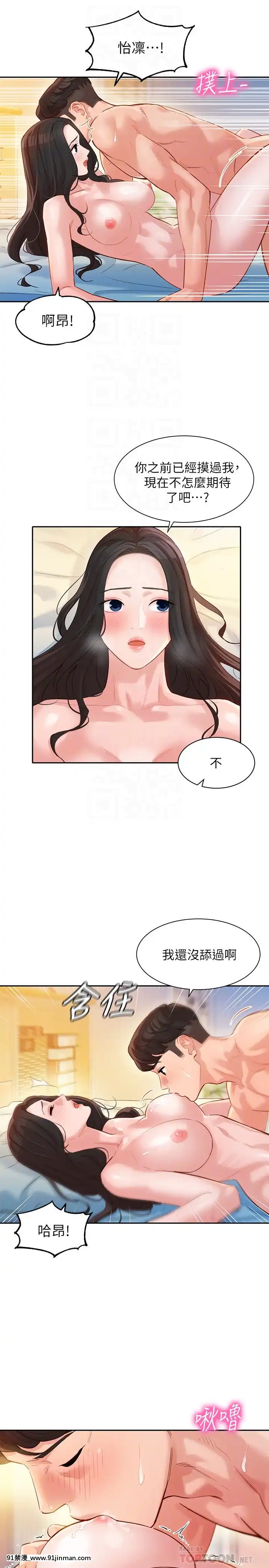 女神寫真8-25話[男の娘 18禁]