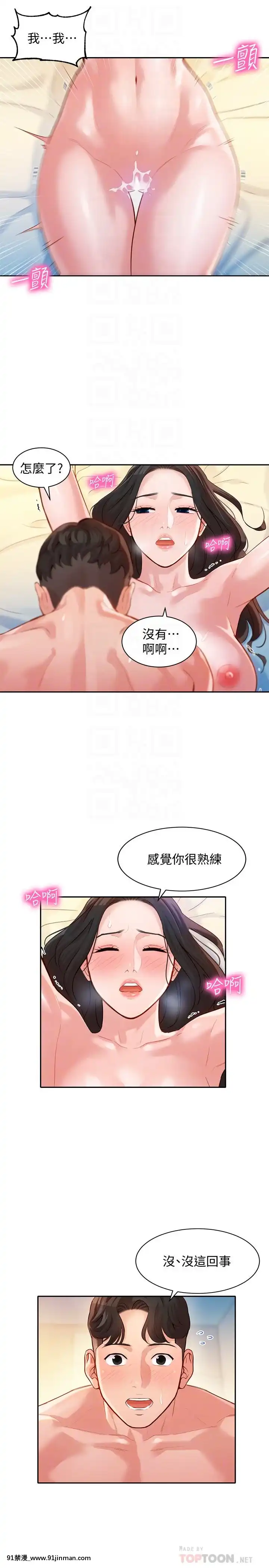 女神寫真8-25話[男の娘 18禁]