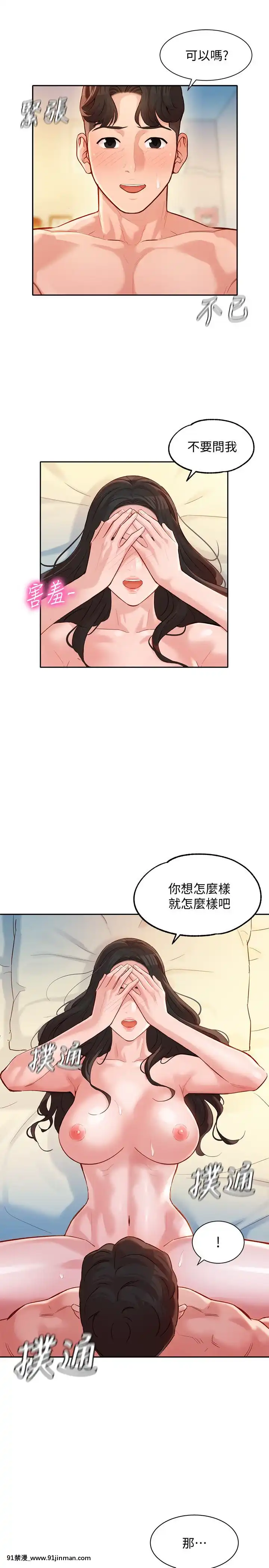 女神寫真8-25話[男の娘 18禁]