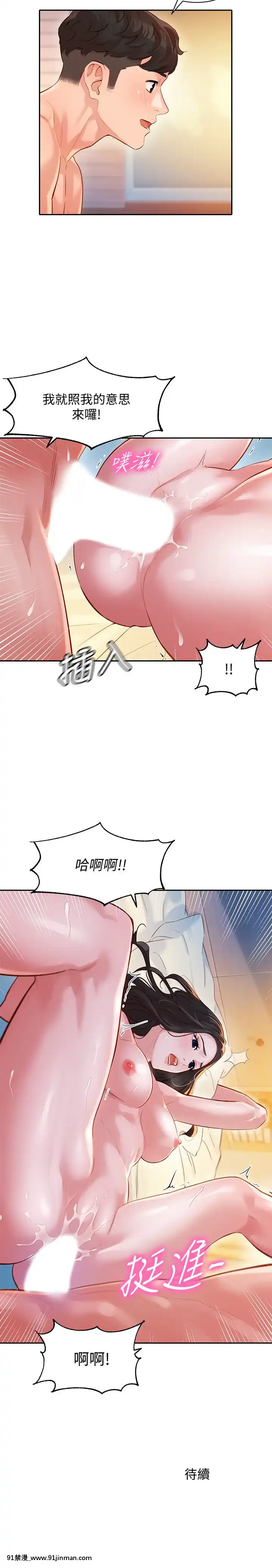 女神寫真8-25話[男の娘 18禁]