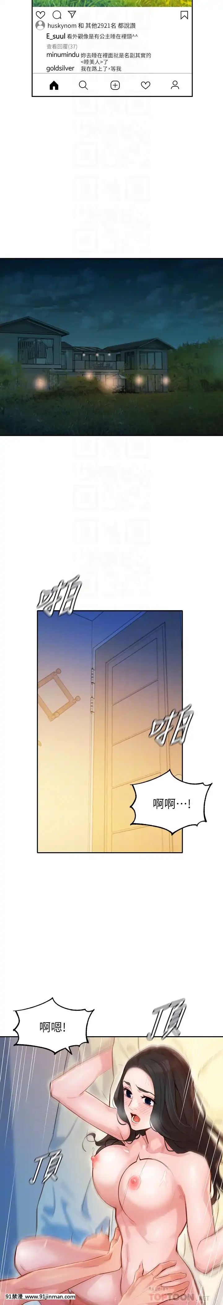 女神寫真8-25話[男の娘 18禁]