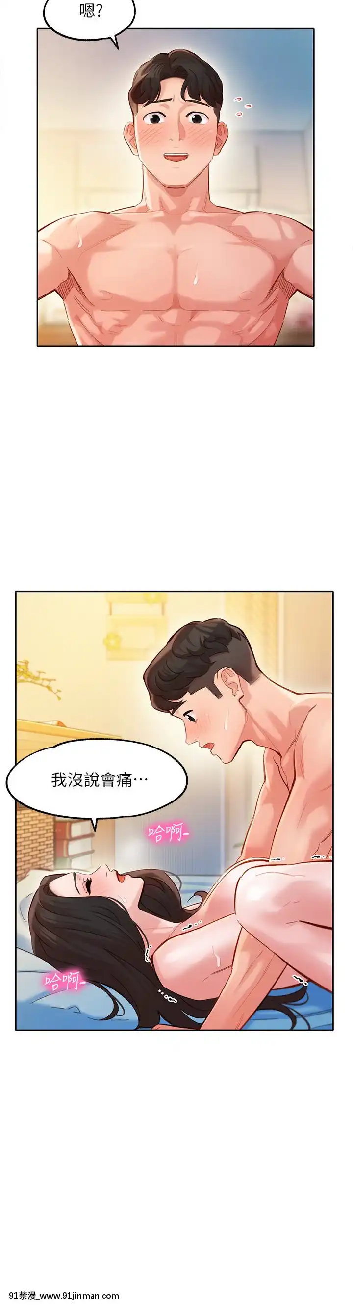 女神寫真8-25話[男の娘 18禁]