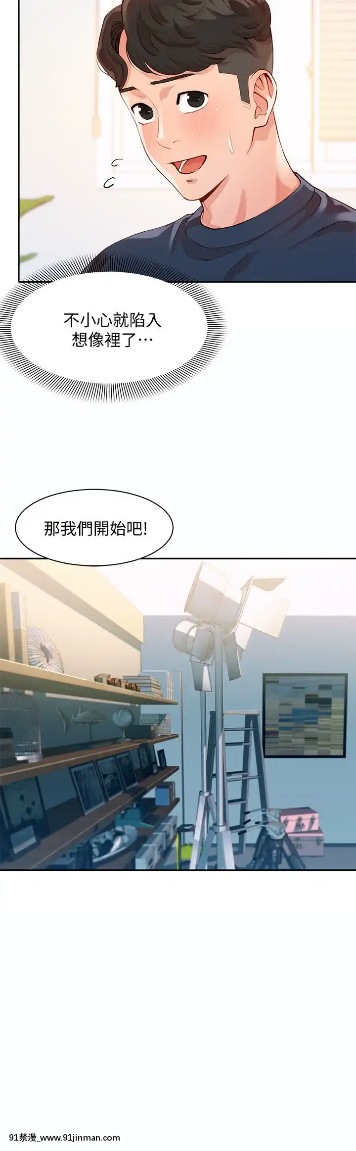 女神寫真8-25話[男の娘 18禁]