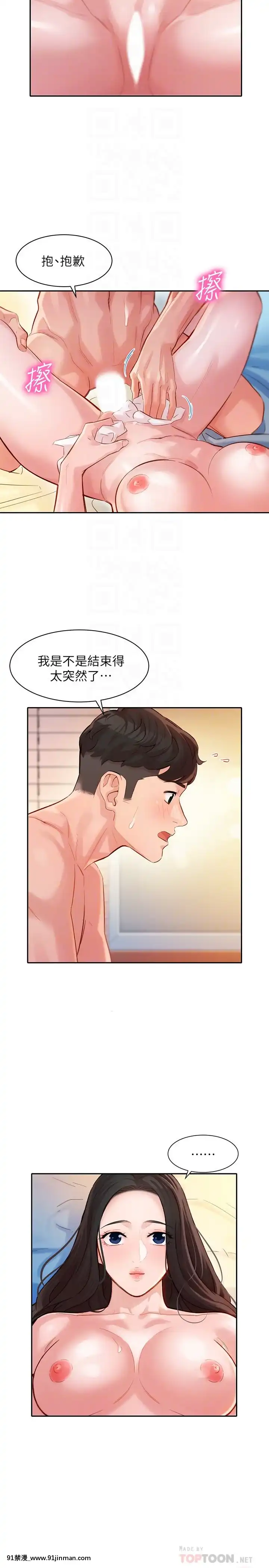 女神寫真8-25話[男の娘 18禁]