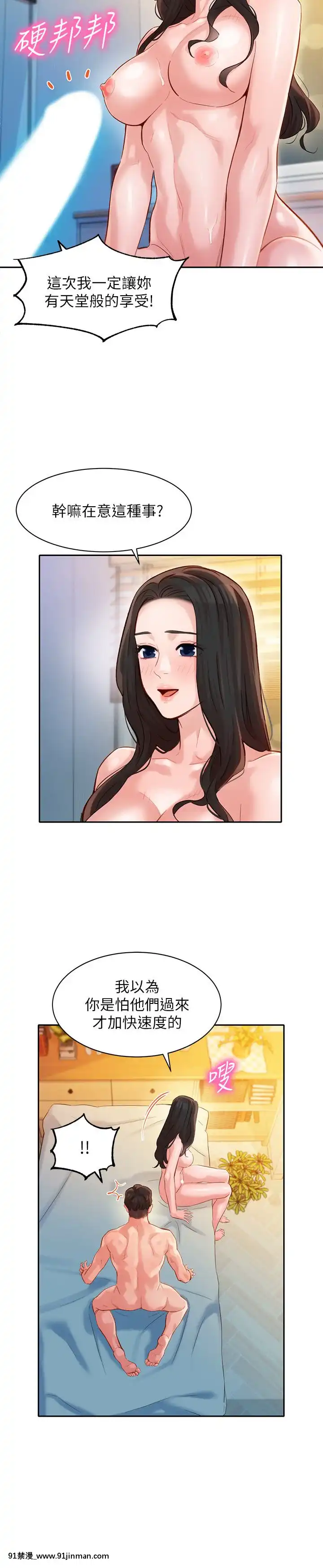 女神寫真8-25話[男の娘 18禁]