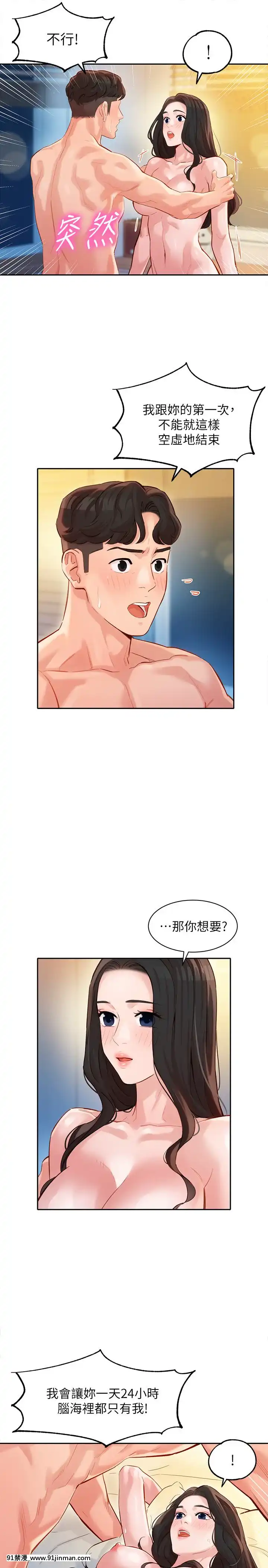 女神寫真8-25話[男の娘 18禁]