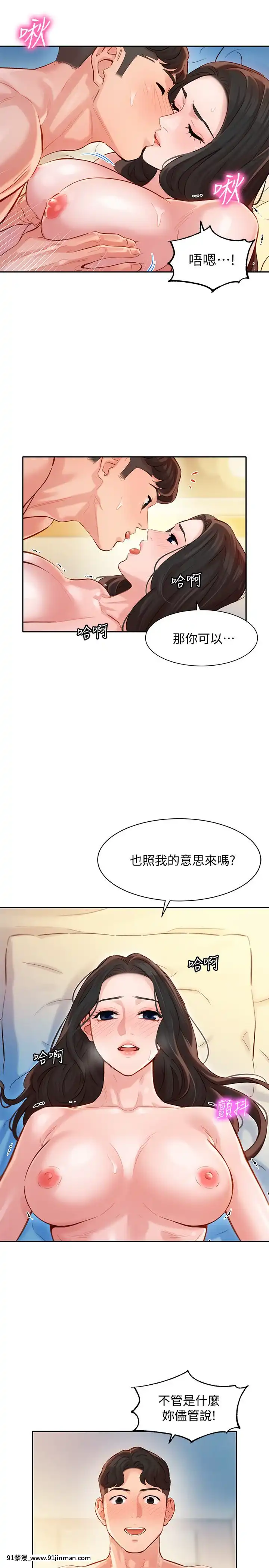 女神寫真8-25話[男の娘 18禁]