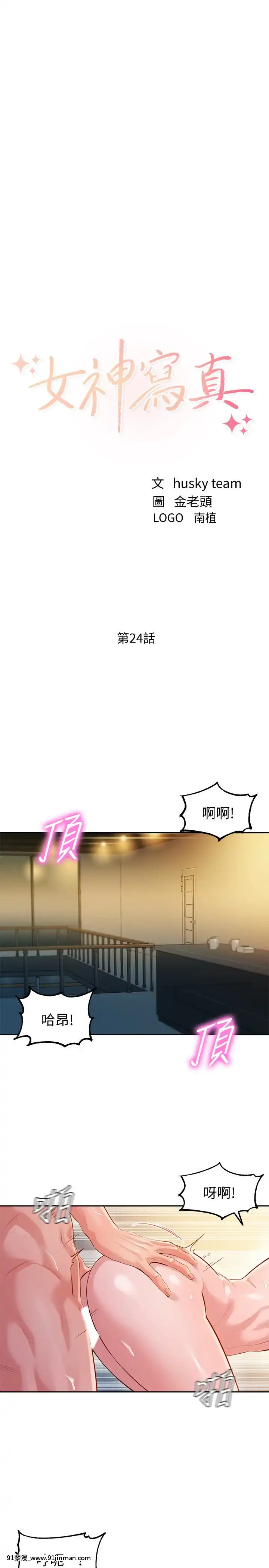 女神寫真8-25話[男の娘 18禁]