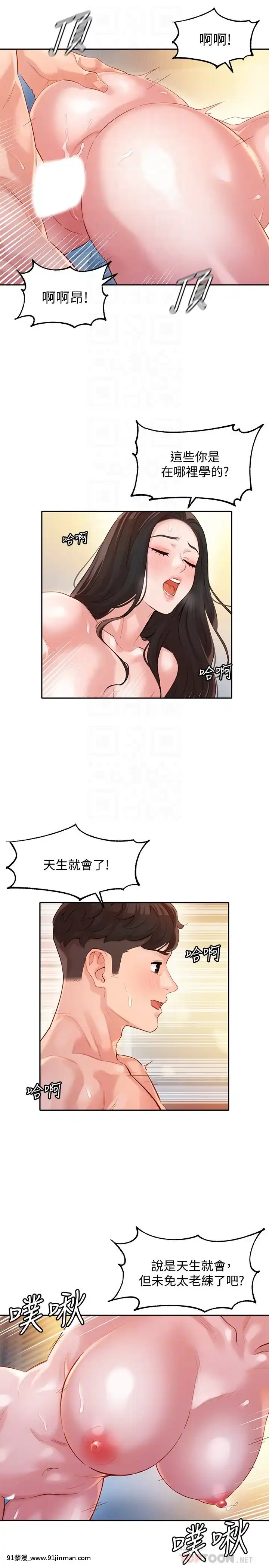 女神寫真8-25話[男の娘 18禁]