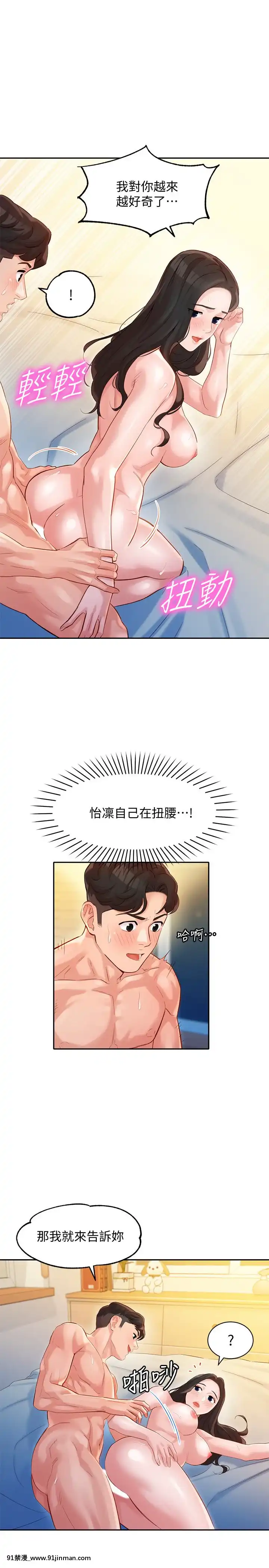 女神寫真8-25話[男の娘 18禁]