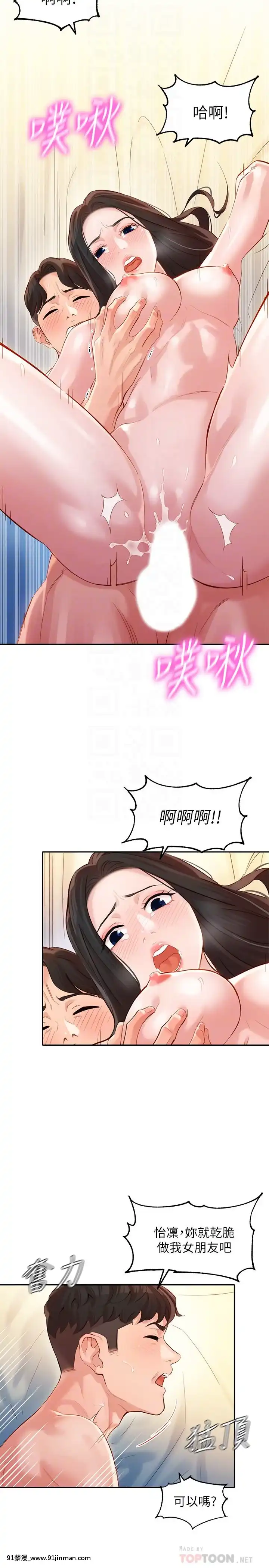 女神寫真8-25話[男の娘 18禁]
