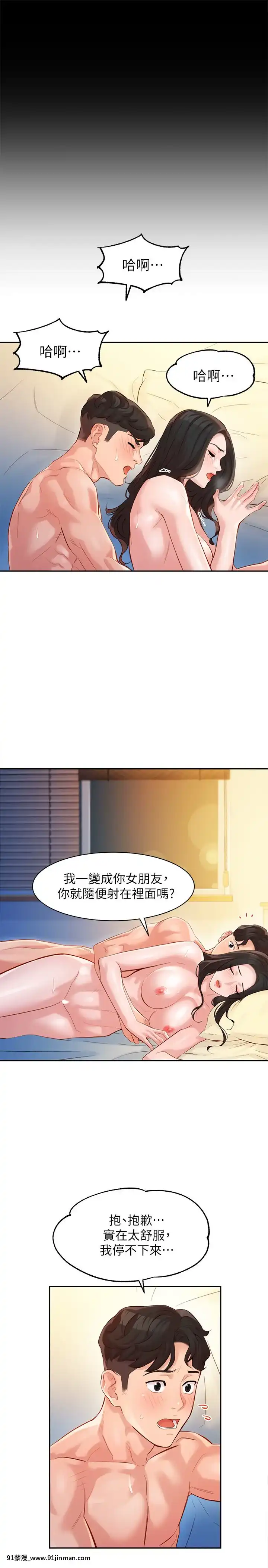 女神寫真8-25話[男の娘 18禁]