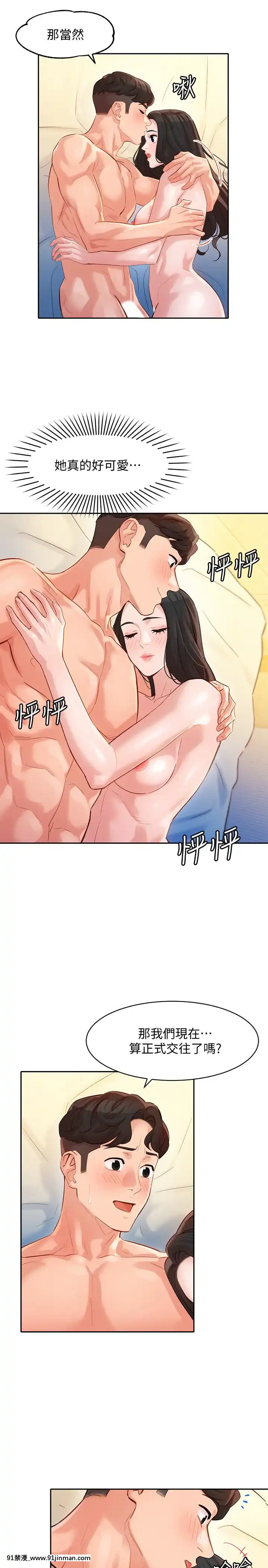 女神寫真8-25話[男の娘 18禁]