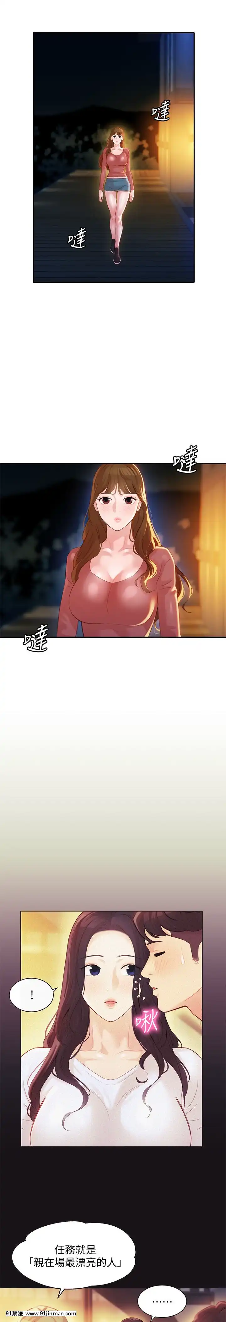 女神寫真8-25話[男の娘 18禁]