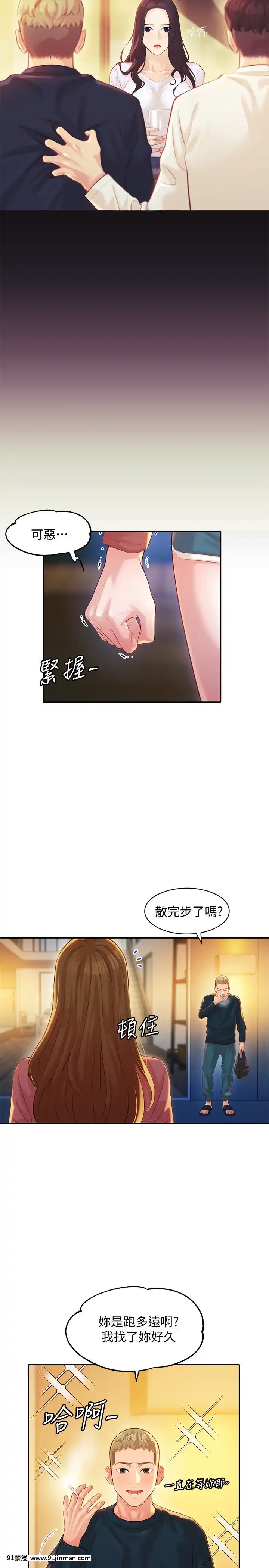 女神寫真8-25話[男の娘 18禁]