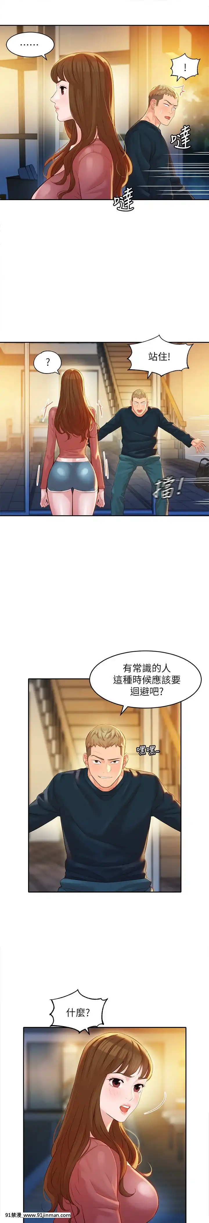 女神寫真8-25話[男の娘 18禁]