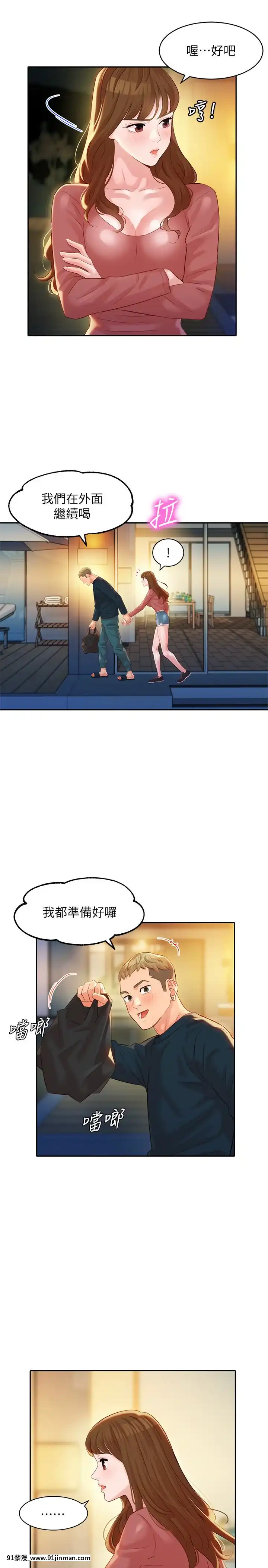 女神寫真8-25話[男の娘 18禁]