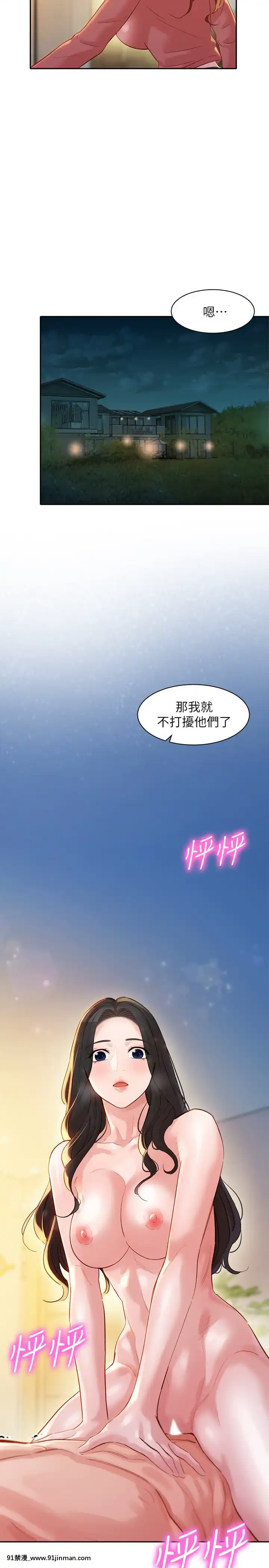 女神寫真8-25話[男の娘 18禁]