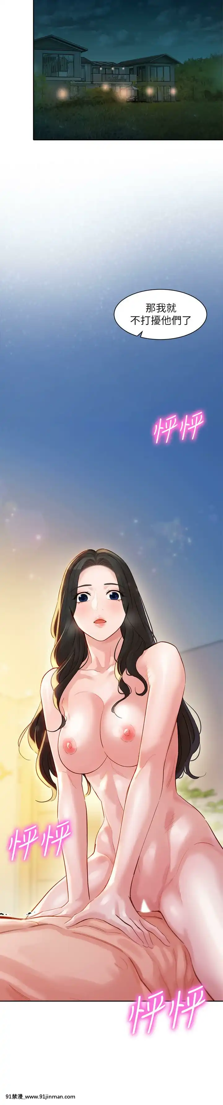 女神寫真8-25話[男の娘 18禁]