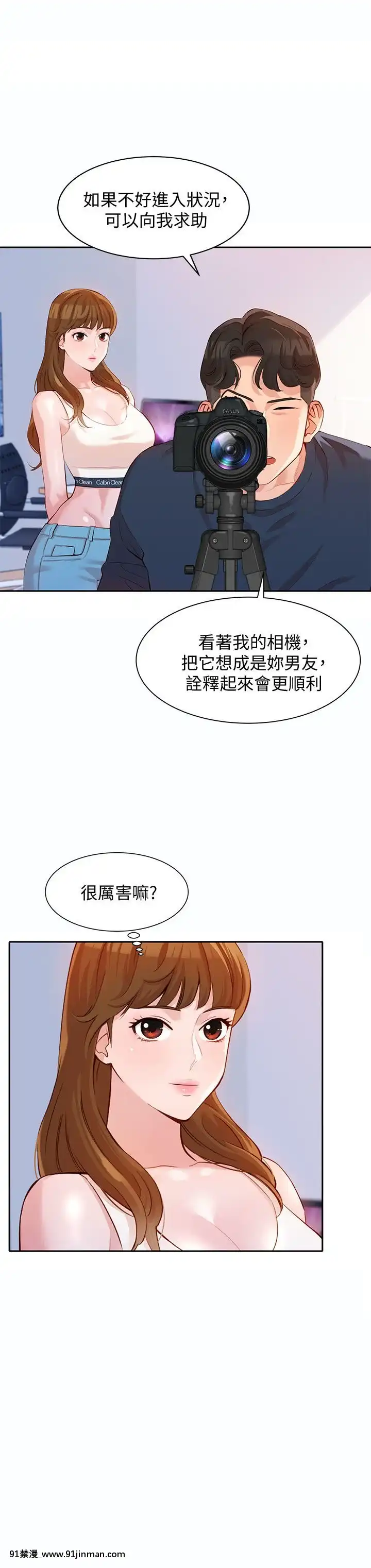 女神寫真8-25話[男の娘 18禁]