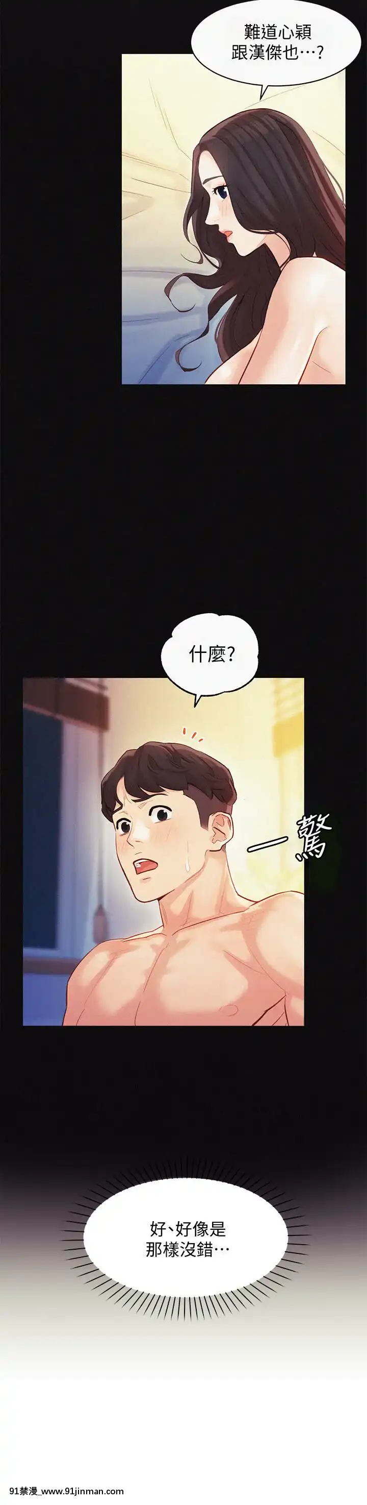 女神寫真8-25話[男の娘 18禁]