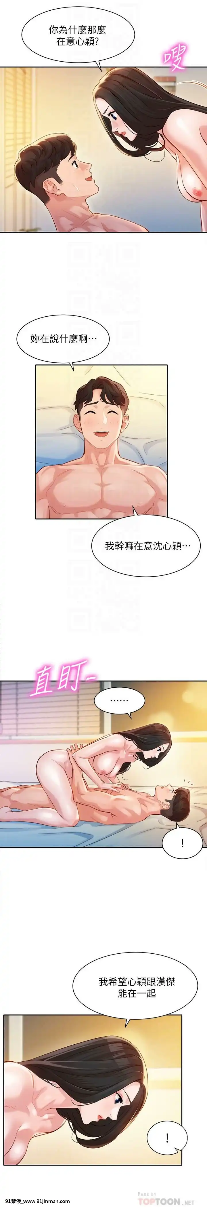 女神寫真8-25話[男の娘 18禁]