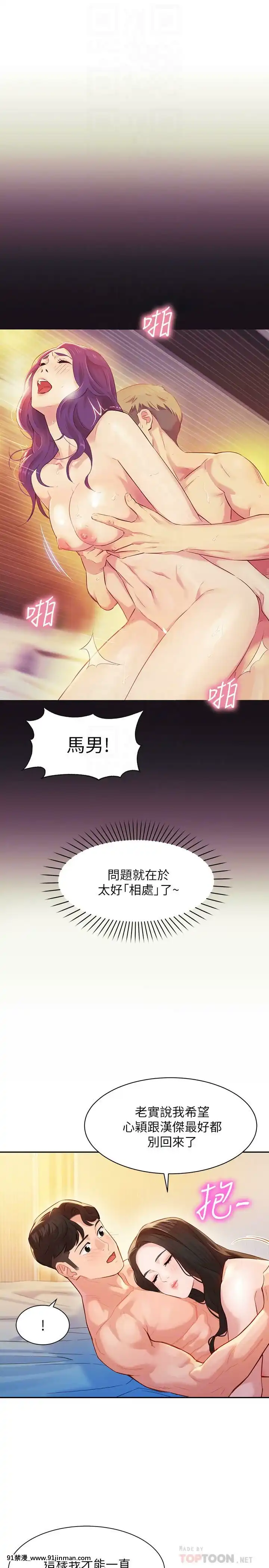 女神寫真8-25話[男の娘 18禁]