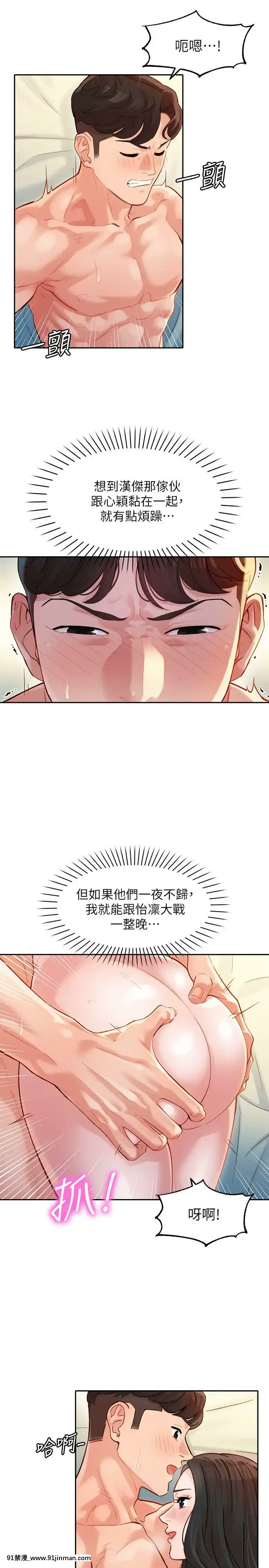 女神寫真8-25話[男の娘 18禁]