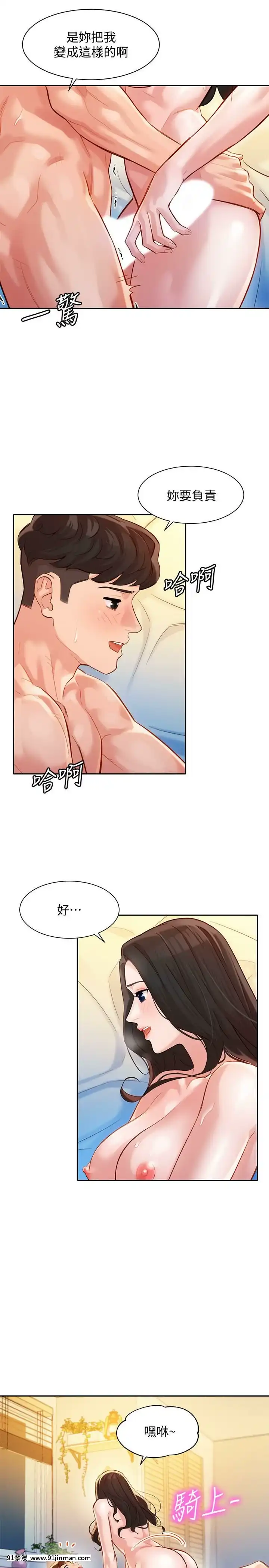 女神寫真8-25話[男の娘 18禁]