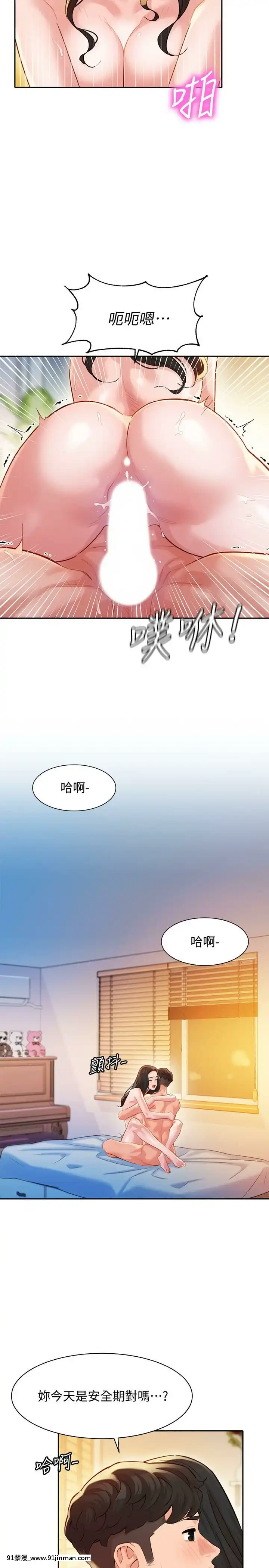 女神寫真8-25話[男の娘 18禁]