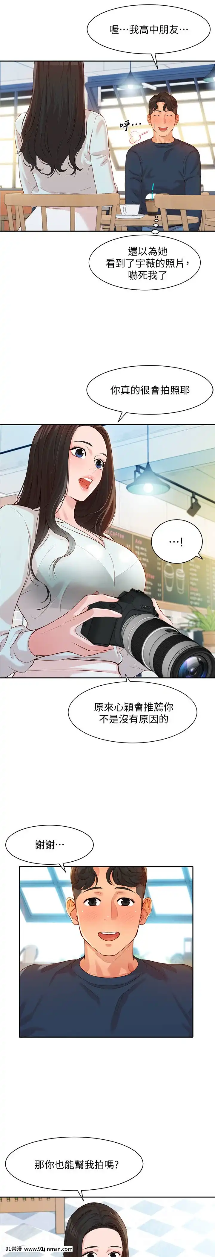 女神寫真8-25話[男の娘 18禁]