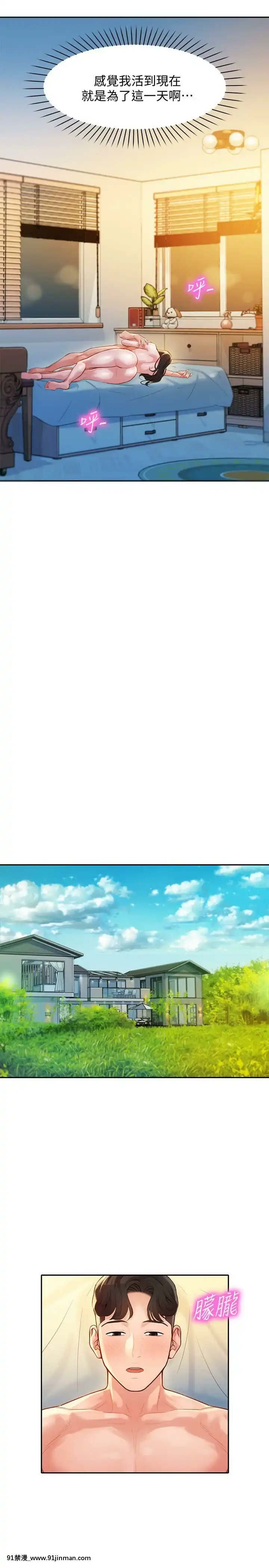 女神寫真8-25話[男の娘 18禁]
