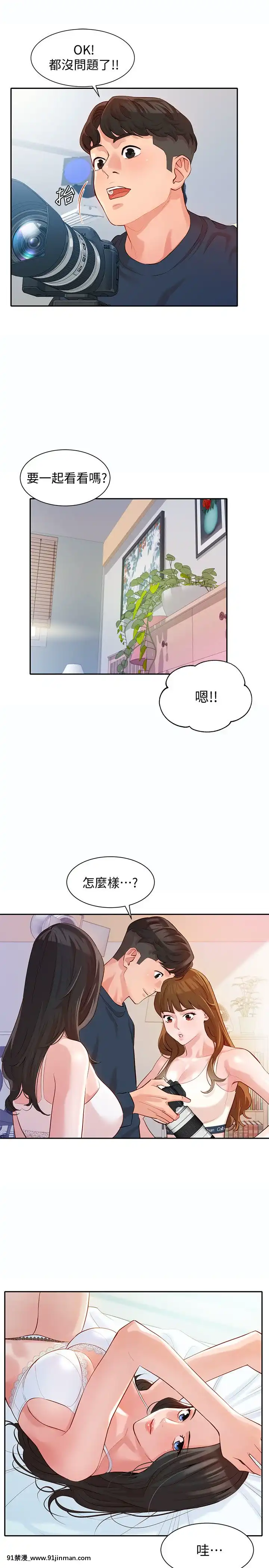 女神寫真8-25話[男の娘 18禁]